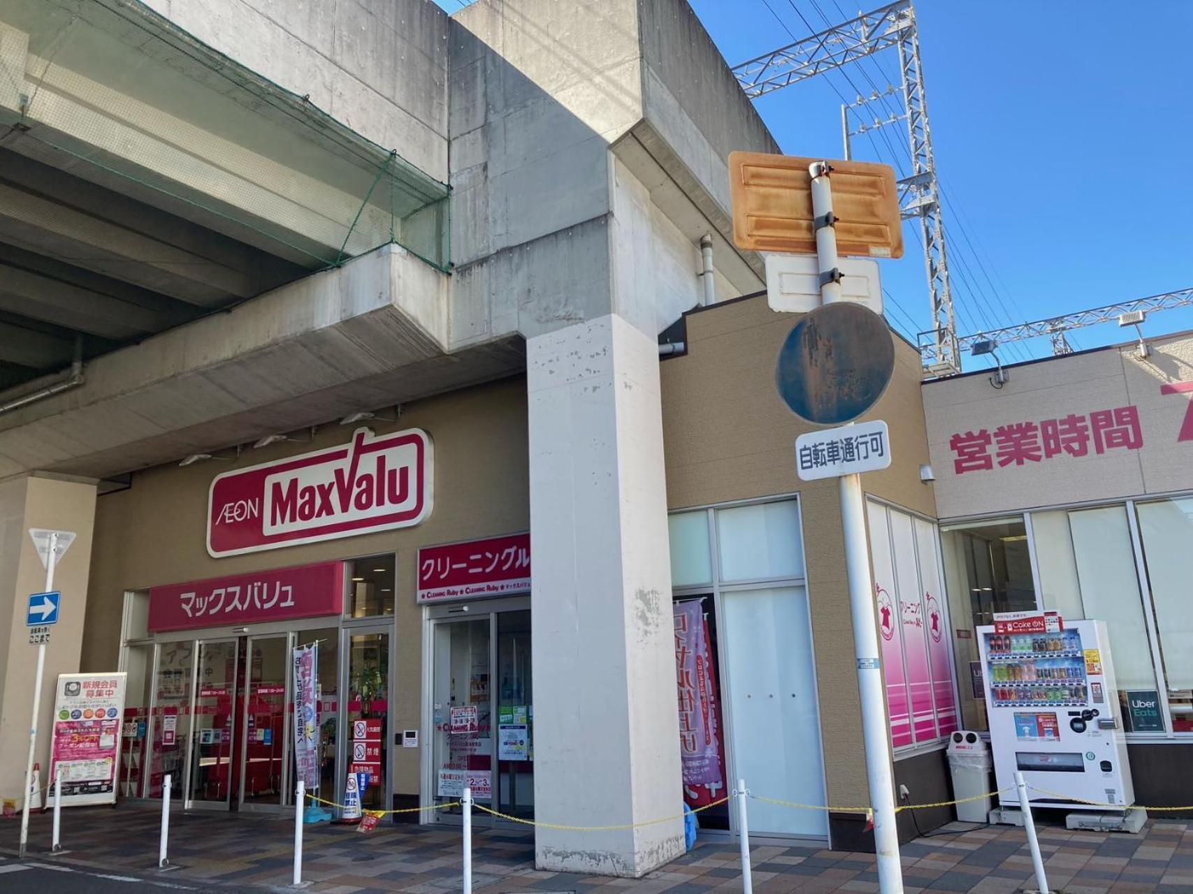 Sugoroku วิลล่า โอซาก้า